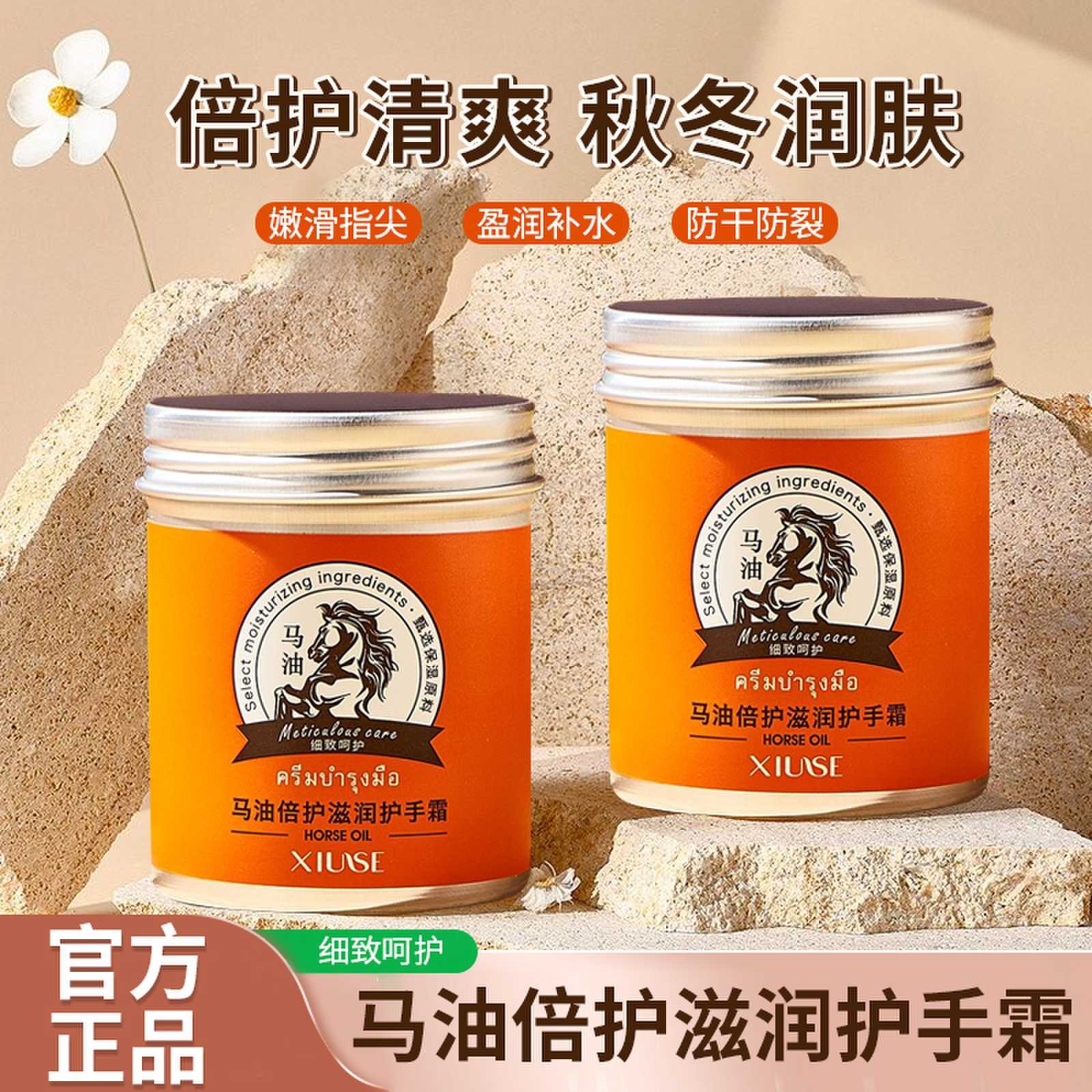 【严选优品】马油倍护滋润护手霜丝柔嫩滑补水保湿清爽润泽改善干燥