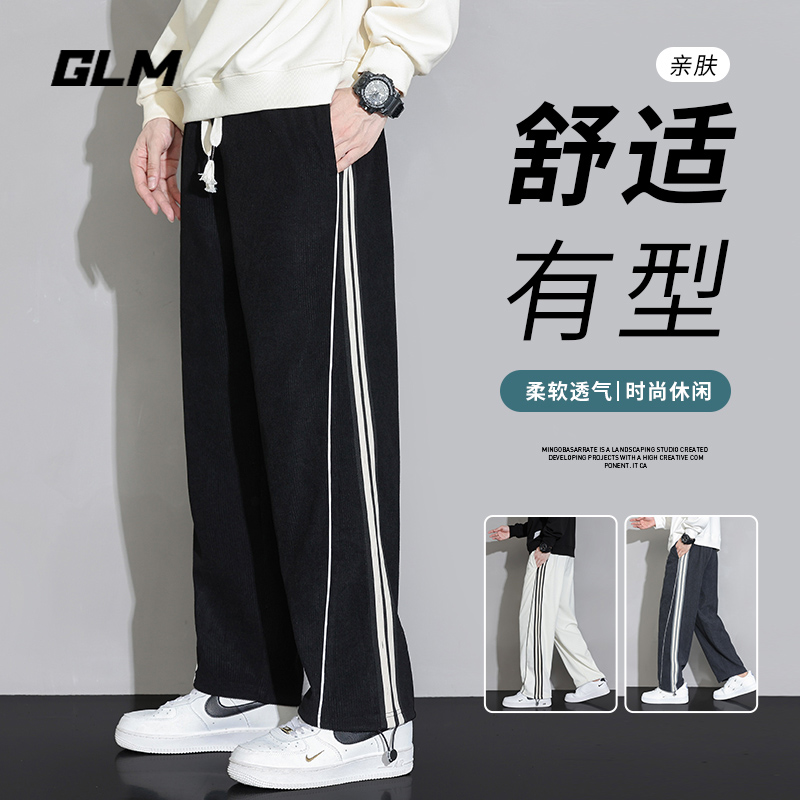 集团品牌GLM秋冬季男士休闲裤宽松卫裤灯芯绒直筒裤舒适运动裤子
