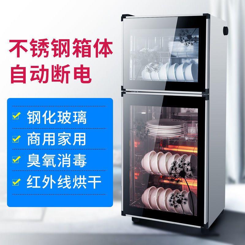 好太太消毒柜家用小型立式商用厨房不锈钢消毒碗柜餐饮碗筷消毒柜