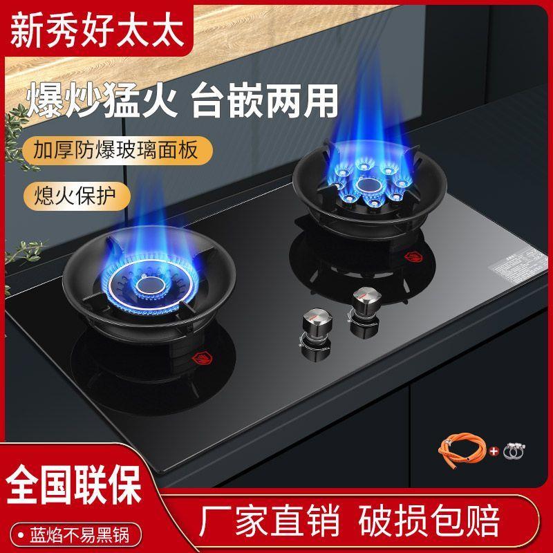 猛火燃气灶头液化气灶灶具家用煤气灶双灶煤气灶家用猛火