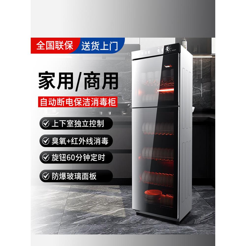 免沥水消毒柜商用大容量不锈钢双门饭店酒店餐具消毒碗立式柜高温