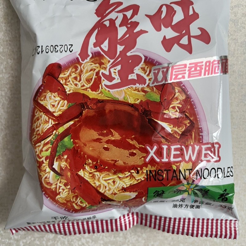 整箱50康福龙金象康蟹皇干吃面干脆面蟹黄方便面干吃/0lb蔬菜组合