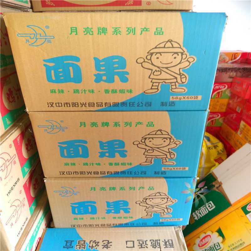 月亮牌方便面面果陕西汉中特产面果方便面儿时味道30/0lb蔬菜组合
