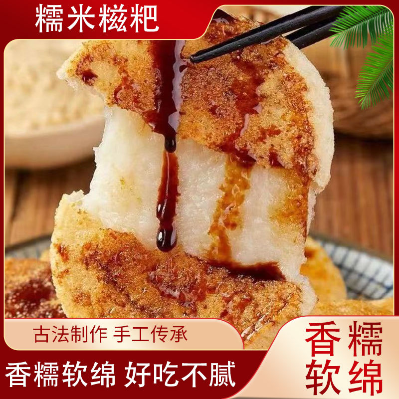 手工糯米糍粑【到手1斤8个】送红糖豆粉健康小时候食用简单好吃美味