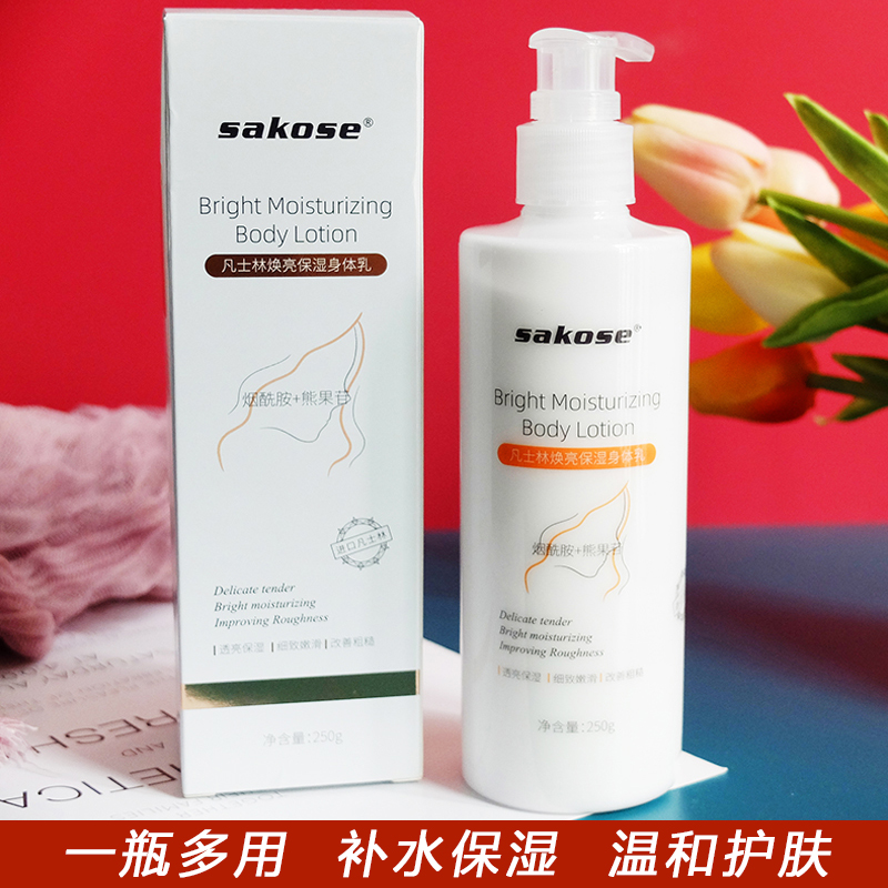 sakose凡士林温润保湿身体乳滋润补水舒缓修护防干裂全身女