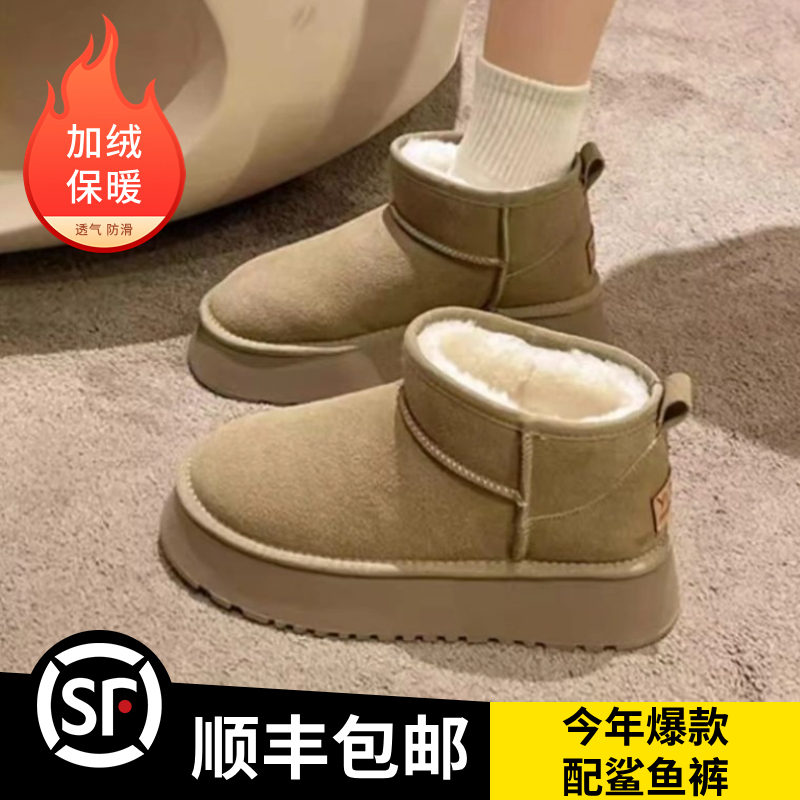 厚底雪地靴女加厚加绒防滑防泼短靴户外东北保暖面包棉鞋子