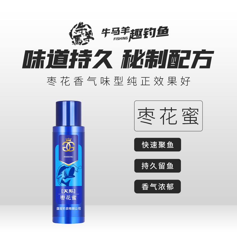 牛马羊&国冠枣花蜜枣香味型浓郁扩散性好黑坑鲤鱼垂钓添加剂