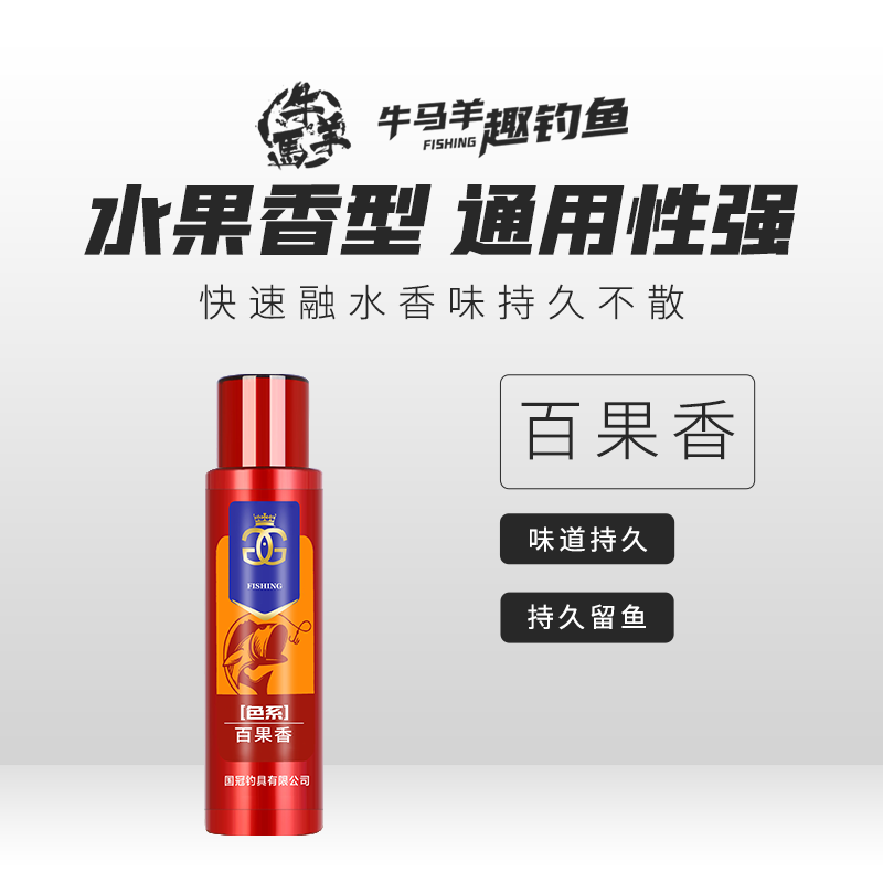 牛马羊&国冠百果香复合果香通用性好黑坑鲤鱼垂钓鱼池塘添加剂