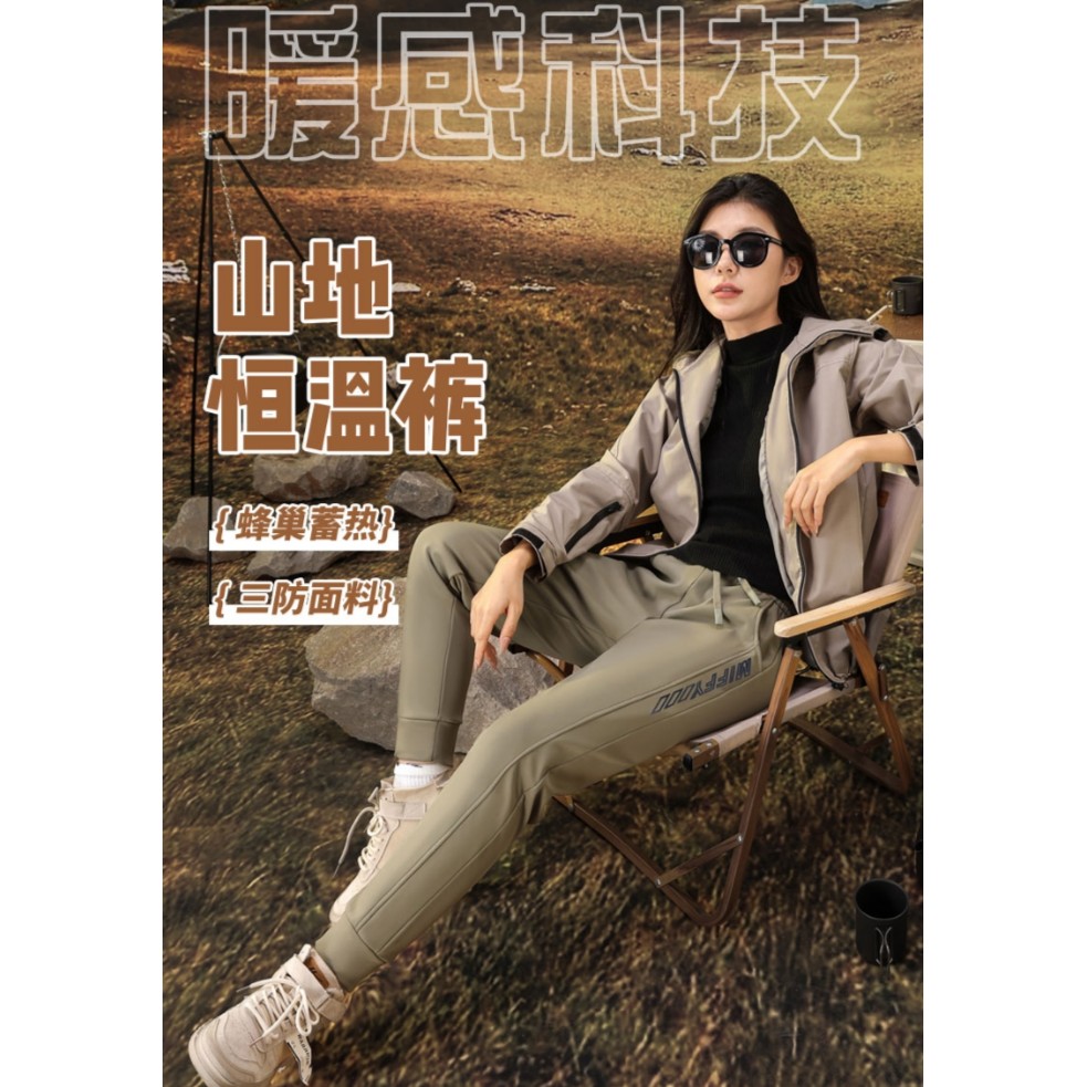 门店399米菲户外徒步蓄热保暖无惧风寒宽松保暖山地恒温裤8819