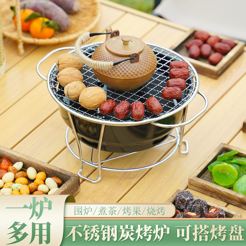 炭炉网红围炉煮茶炉家用室内户外盆烧烤炉子木炭火炉烤茶炉全套装