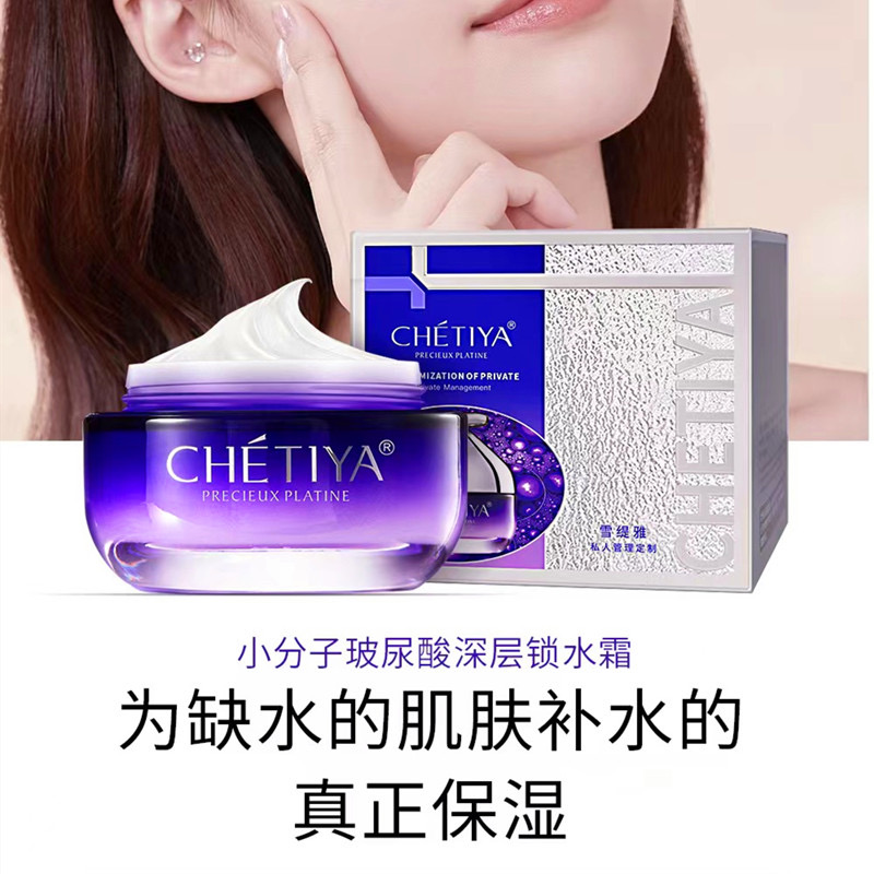 小分子玻尿酸深层锁水保湿发光水库霜