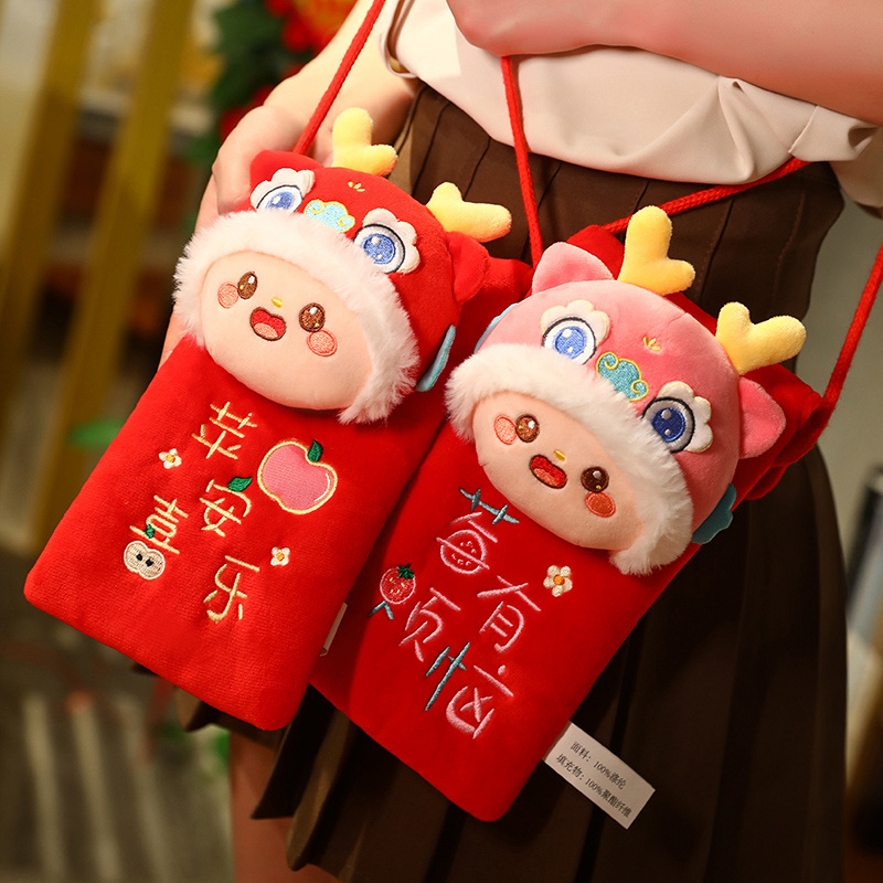 2024龙年红包新年小礼物儿童压岁钱袋子女生小挎包吉祥物公仔玩偶