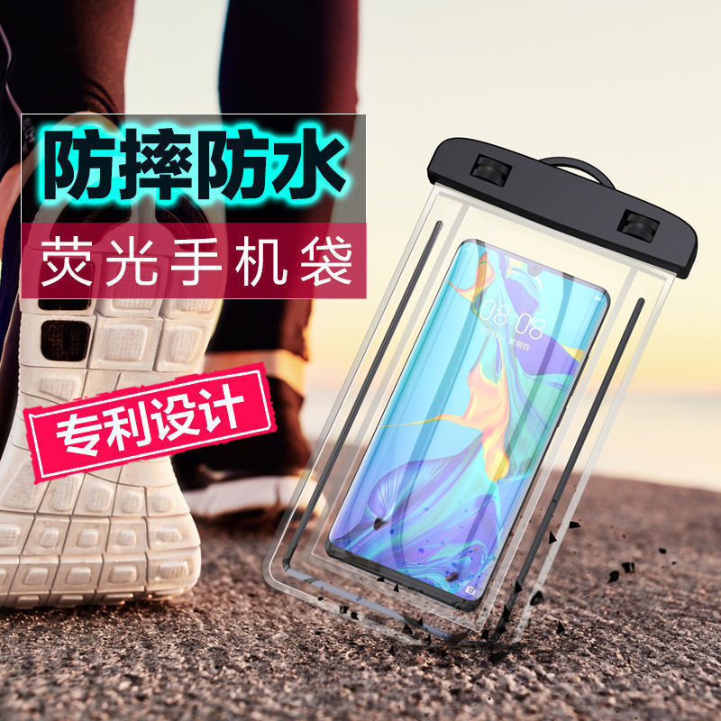 手机防水袋可触屏密封潜水包游泳装备神器气囊外卖专用漂流手机套