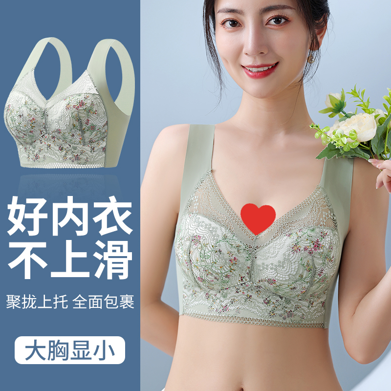 YANGSHE/洋奢内衣大码淇蕾丝舒适透气聚拢无痕上托运动女士调整型