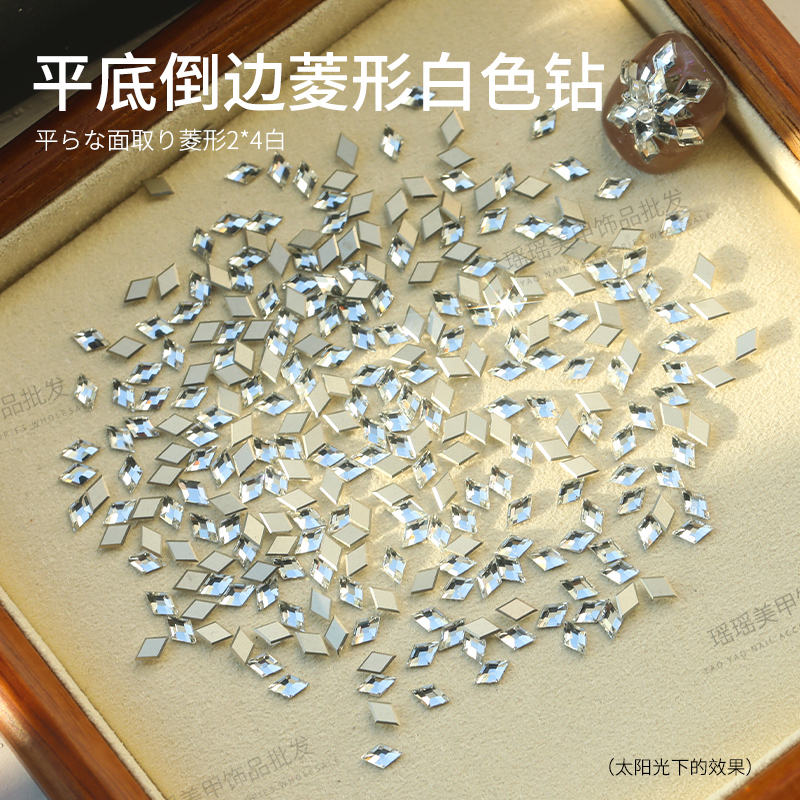 瑶瑶美甲钻饰品平底倒边菱形3*5白色50颗精工高品质 美甲钻超流行