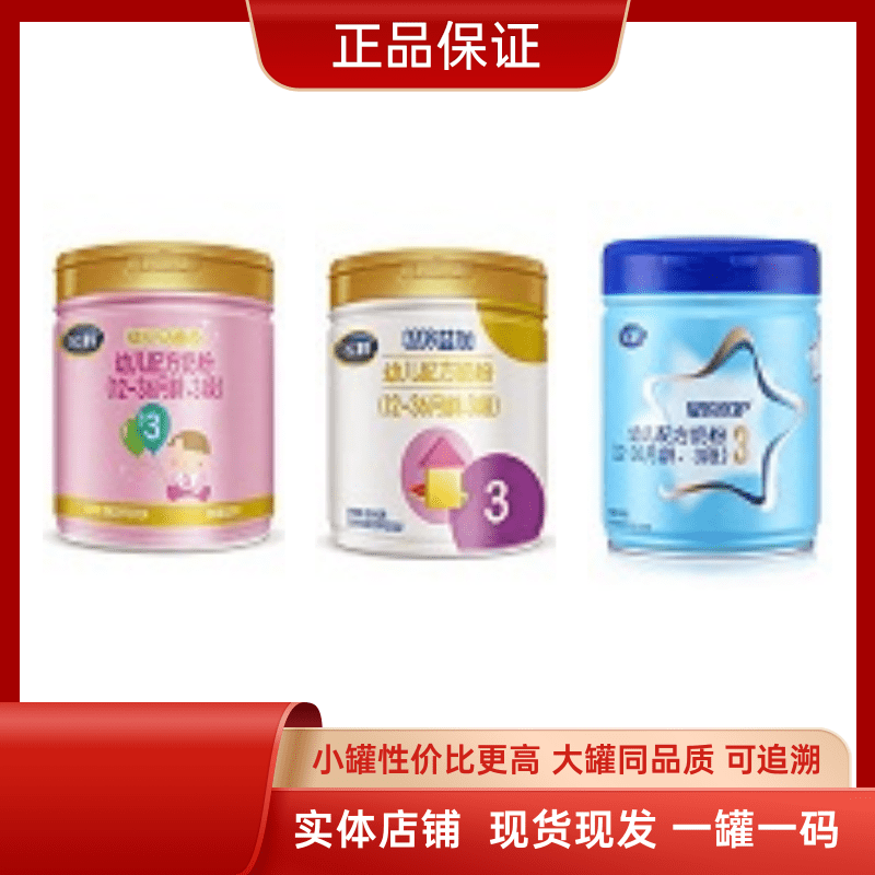 国庆七天乐【贝迪奇/益加/星阶优护】成长奶粉800g