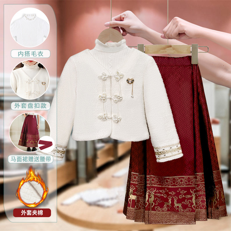 儿童新款汉服女童2023新中式童装马面裙套装国风女孩秋冬季小个子