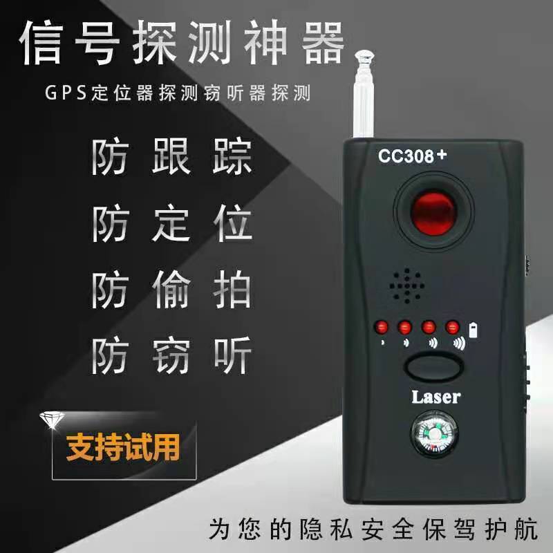 德国进口防监控摄像头探测器+无线信号电波检测仪