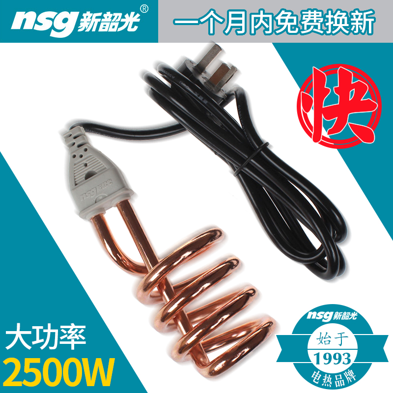 热水器热得快加热棒电热管发热丝发热棒烧水棒烧水管热发电