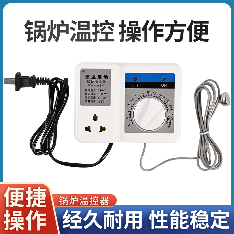 锅炉水泵温度控制器水暖气热水循环泵控制器全自动温控开关智能