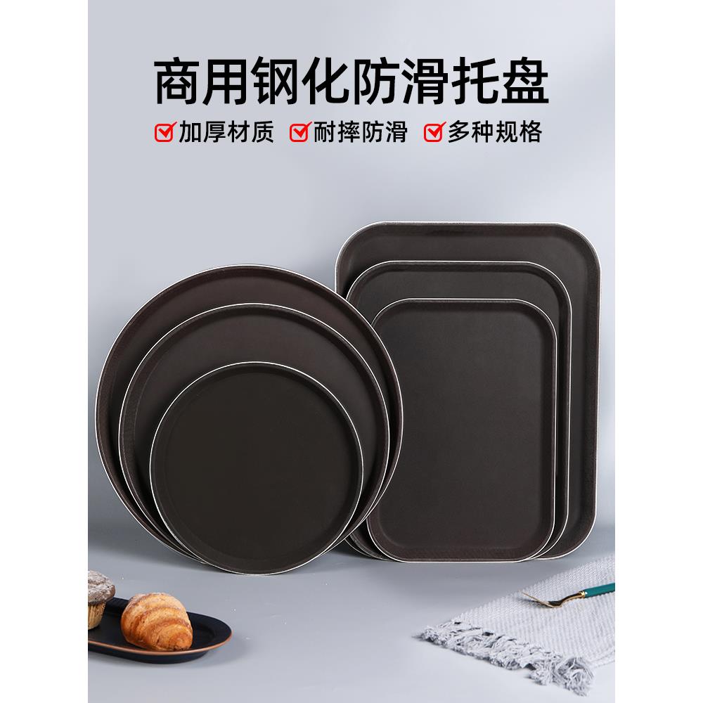 防滑塑料托盘长方形圆形茶水酒吧饭酒店用品餐具上菜专用商用