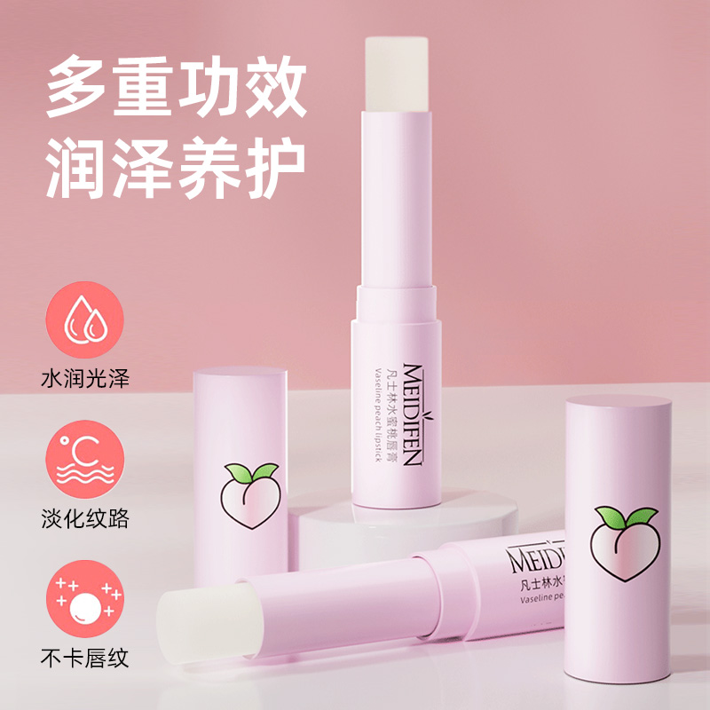 【三支五支的囤货】凡士林水蜜桃润唇膏 补水 滋润
