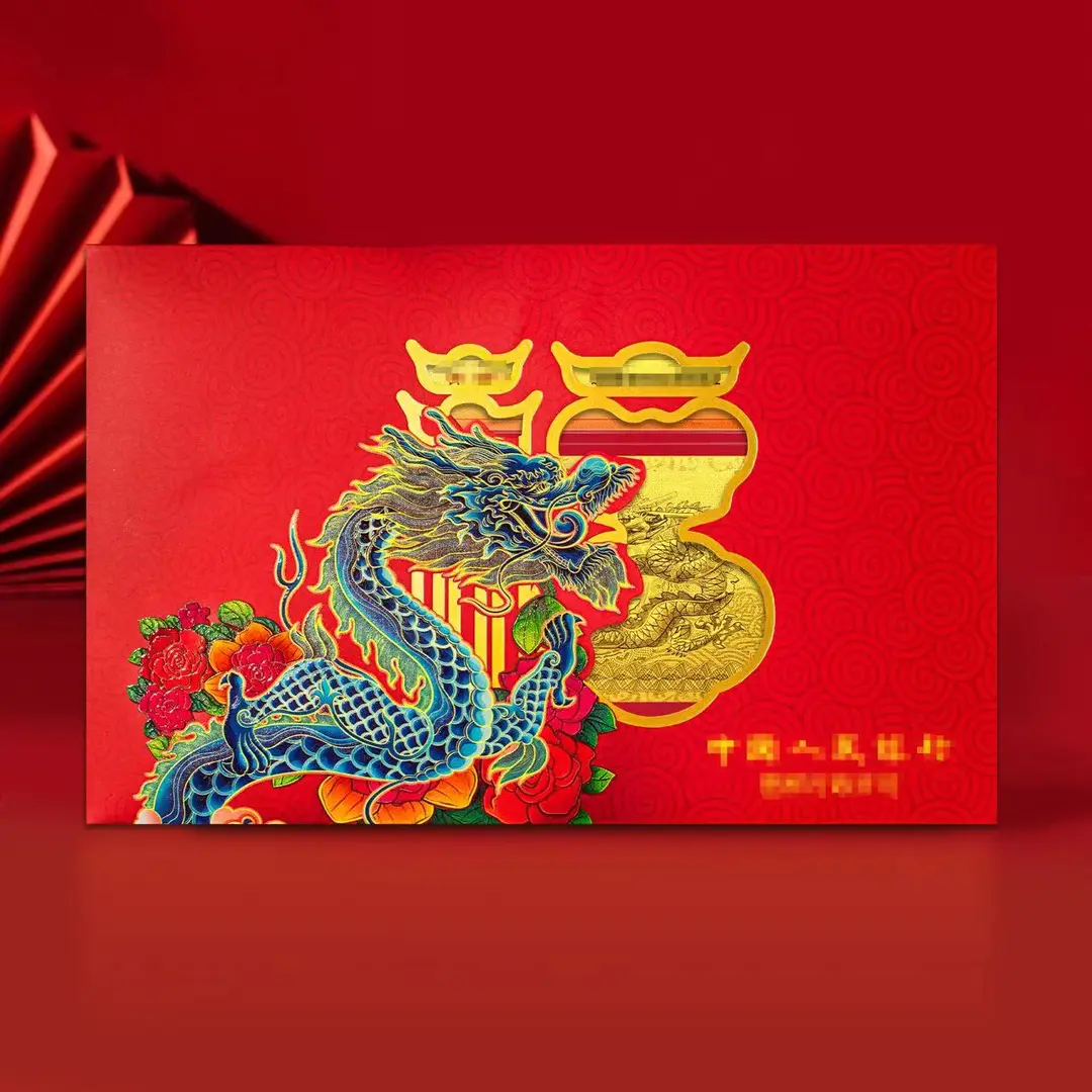 【王氏集团补贴】 2000年迎接新世纪金版 封装红包版