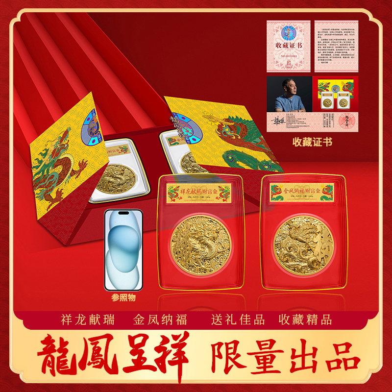 K 2024年龙年生肖大对章100mm 龙凤呈祥金版 带大师签名礼盒证书