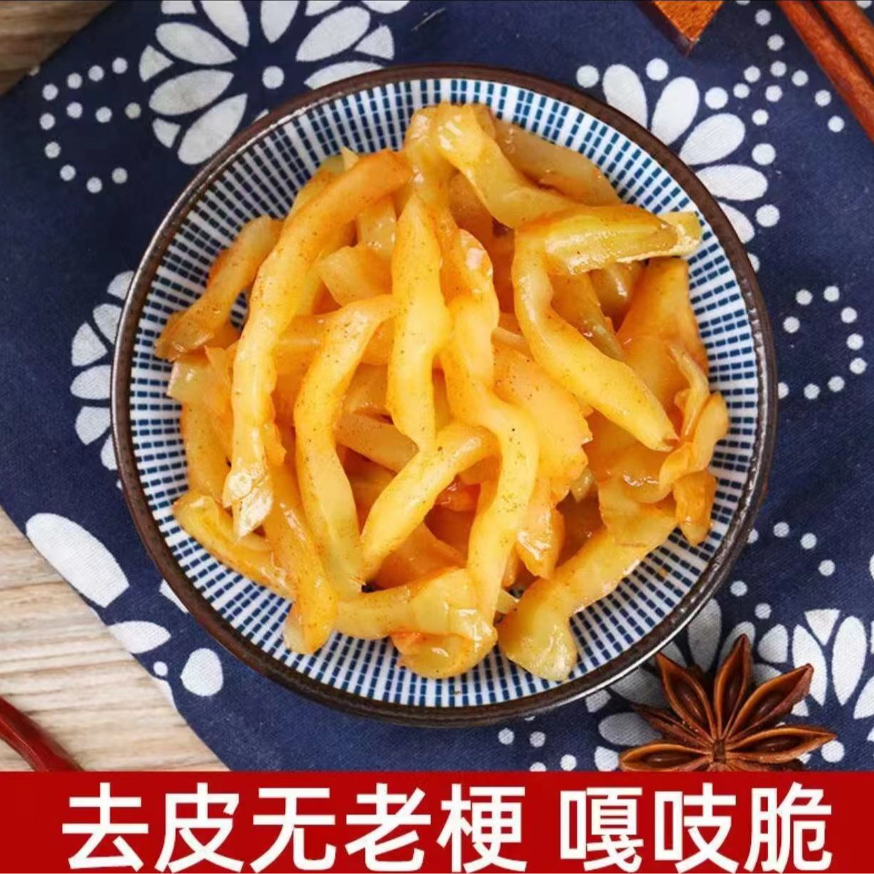 【包邮】 鲜嫩脆嫩 鲜香下饭榨菜一包