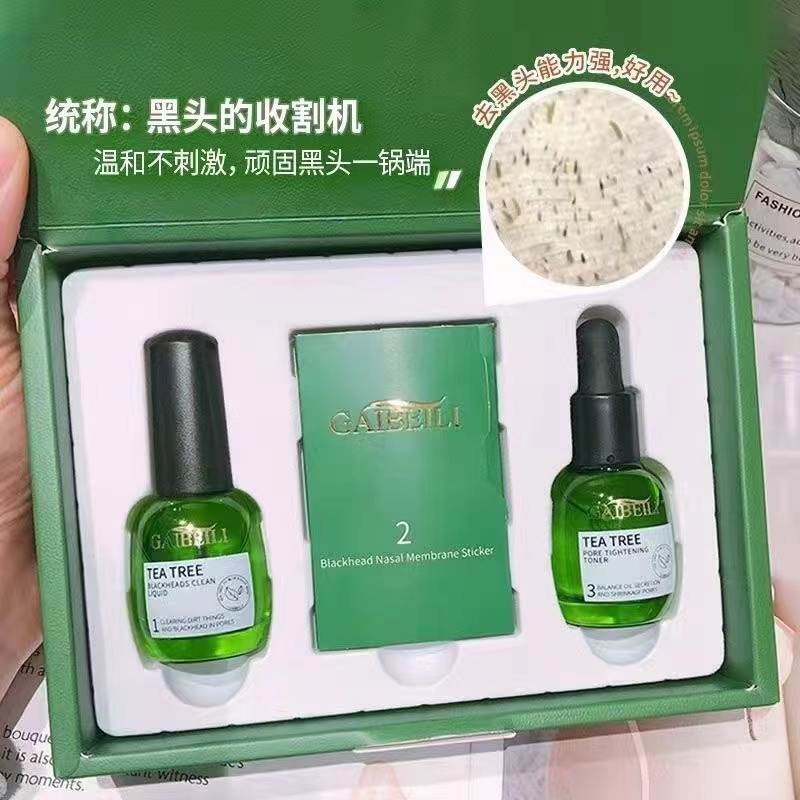 Gaibeili/伽蓓俪茶树精油去黑头套装伽蓓俪茶树精油去黑头套套盒