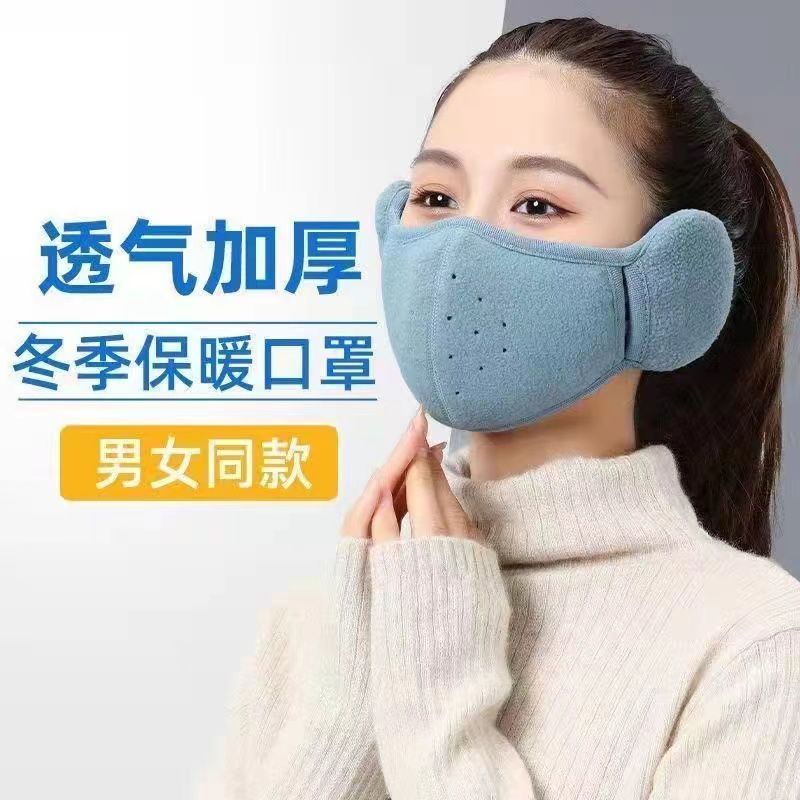 冬季口罩耳朵一体透气保暖口罩男女防寒面罩耳罩二合一防风护耳冬