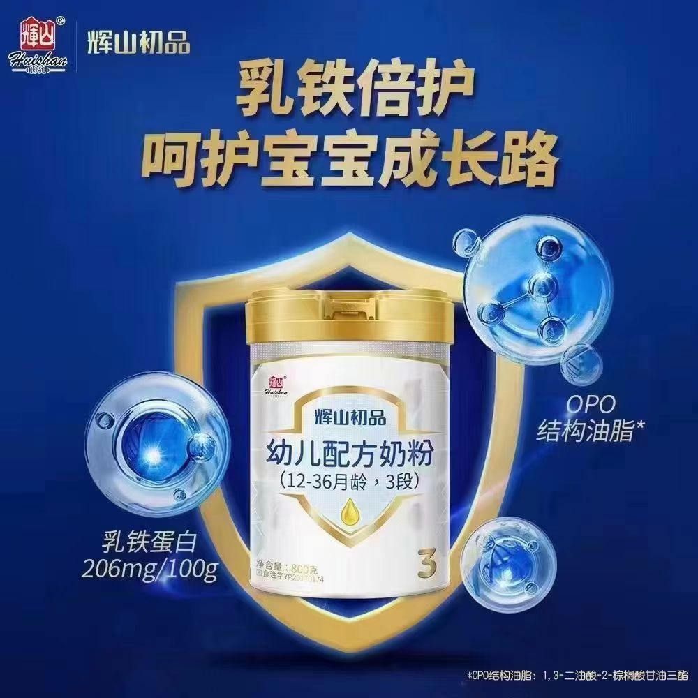 初品幼儿配方奶粉800克，可扫底码溯源不能扫内码积分