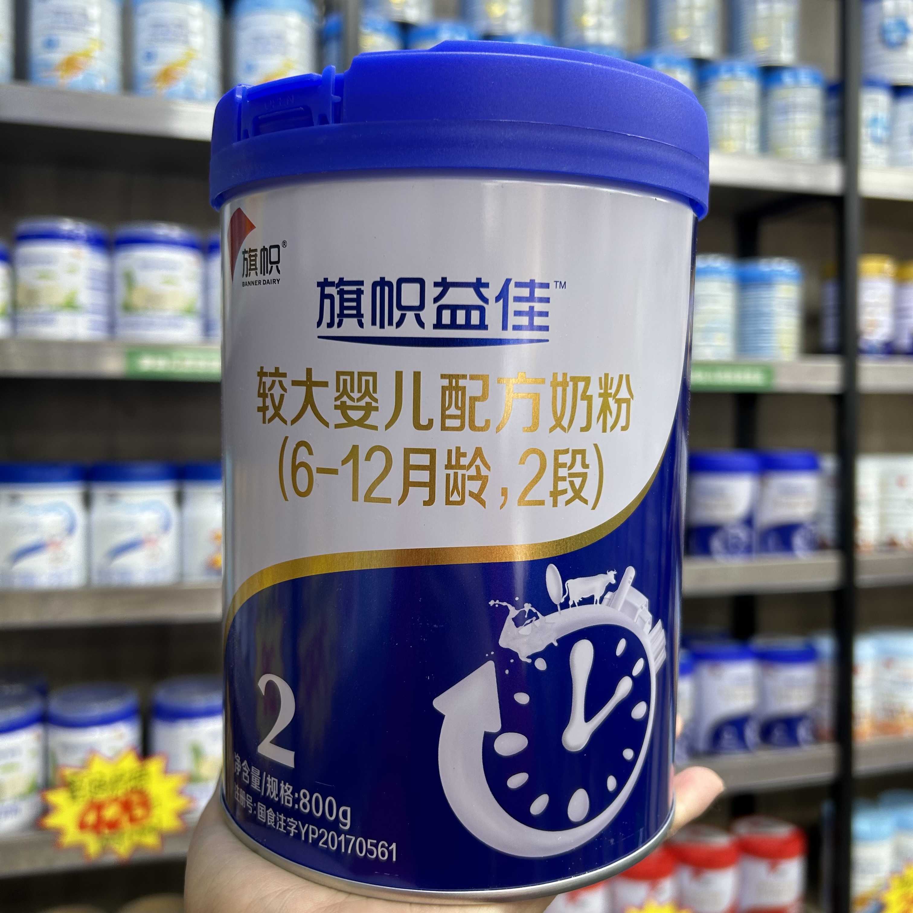 【蓝旗帜】旗帜益佳婴幼儿配方奶粉800克，老国标可溯源不能积分
