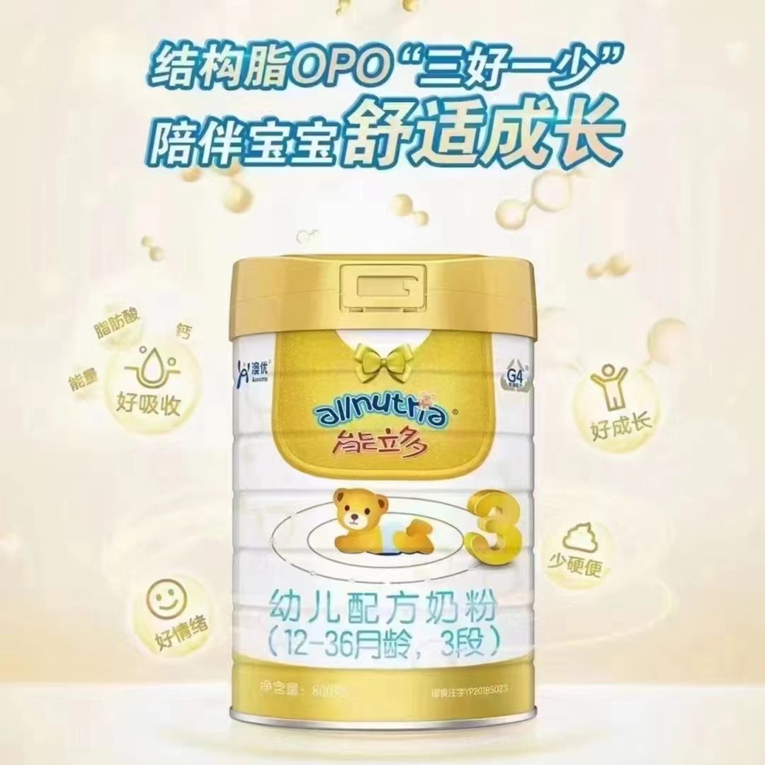 【能力多】配方奶粉800克1、2段，能扫码溯源不能积分
