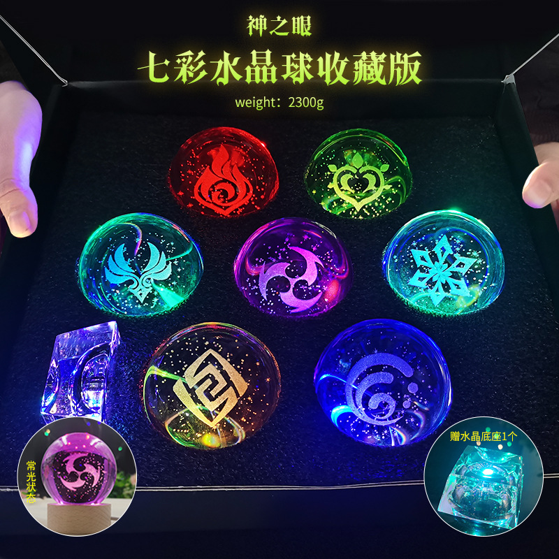原神水晶球 游戏周边 送人礼物 风温迪神之心神之眼套装礼盒收藏