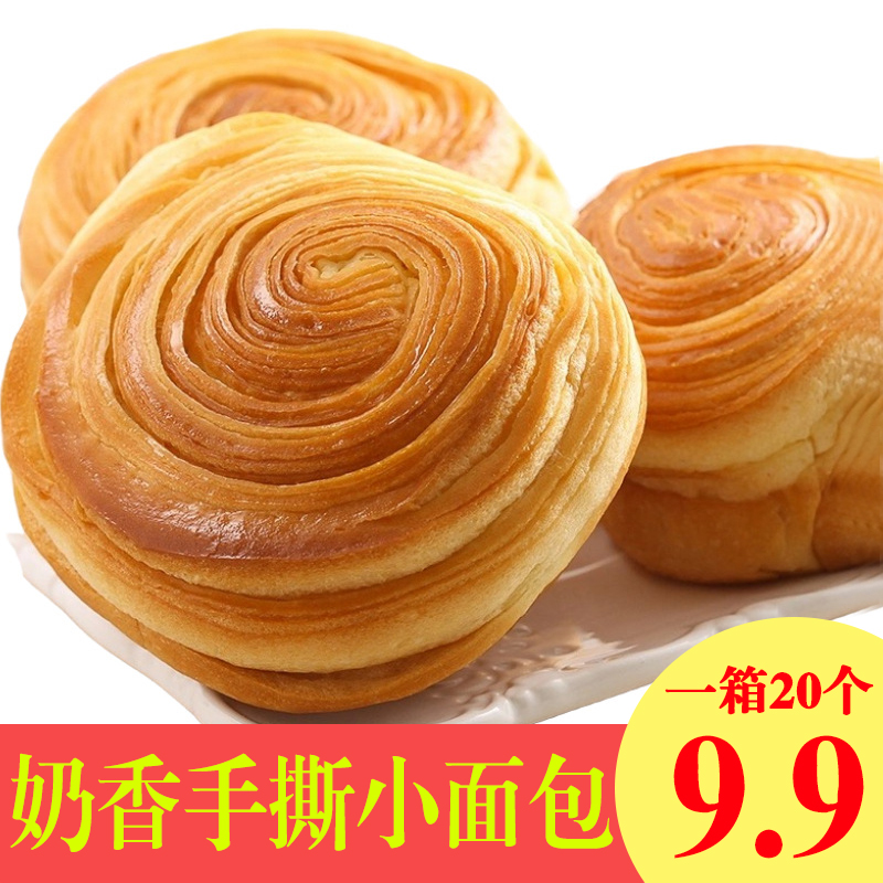 9.9一箱20个奶香手撕小面包独立包装松软绵密代餐网红小零食