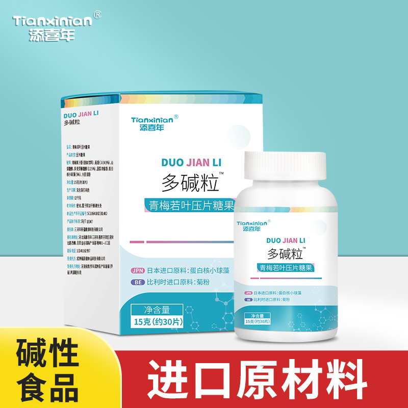添喜年多碱粒.碱性食品.日本蛋白核小球藻苏打水不用喝那么多