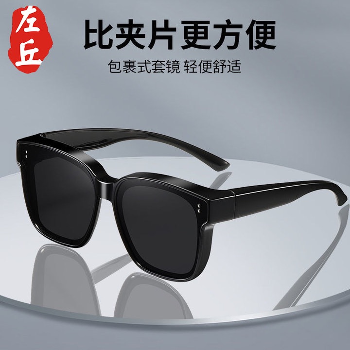 【近视福利】套镜太阳眼镜男潮防紫外线强光夹片偏光墨镜开车专用