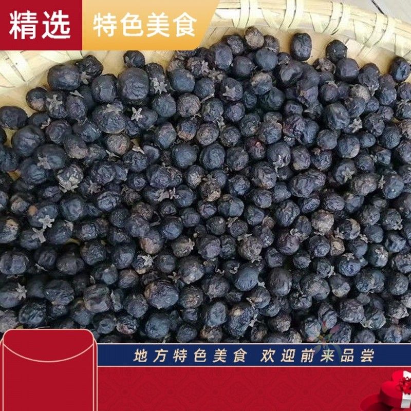野枇杷枇杷干枣子土琵琶晒干泡水喝湖南衡阳土特产新/0lb蔬菜组合