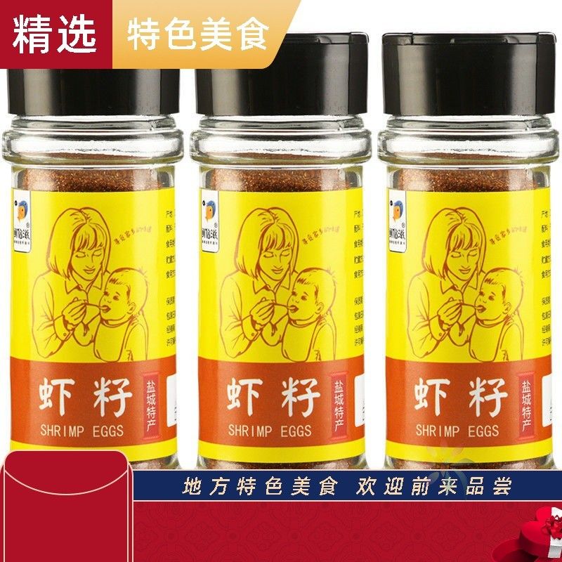 虾籽粒干货即食海虾子粉媲美扬州淡水虾籽河湖虾仔./0lb蔬菜组合