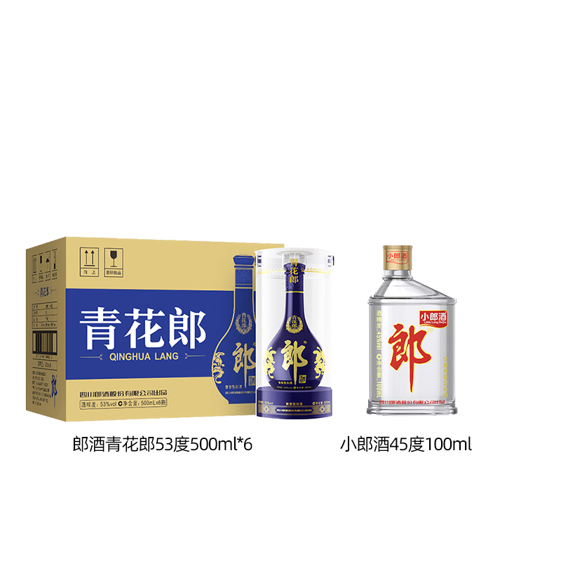 郎酒青花郎 酱香型白酒 整箱装+郎酒经典小郎酒浓酱兼香型 单瓶装