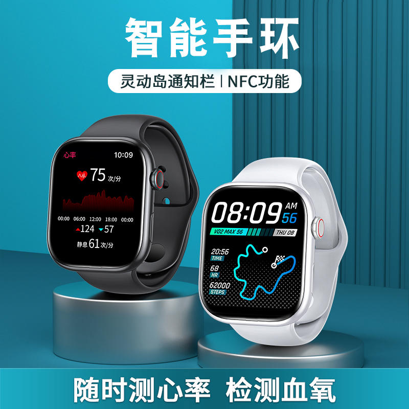 高清曲面屏运动智能手环可监测心率测血氧计步多功能学生蓝牙手环