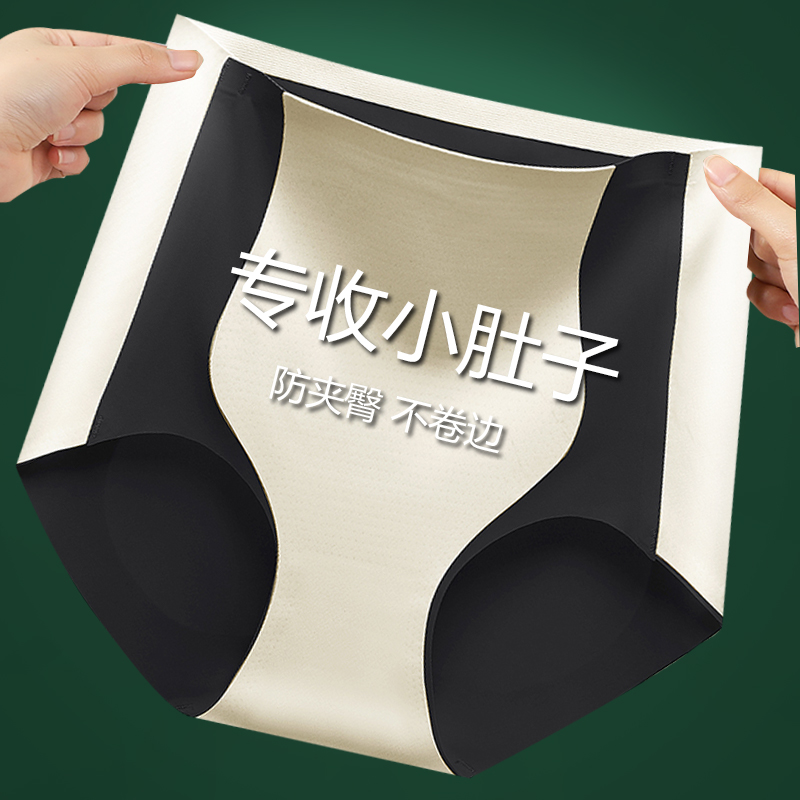 中高腰收腹提臀裤夏季薄款女内裤无痕产后强力塑身塑形美体裤大码