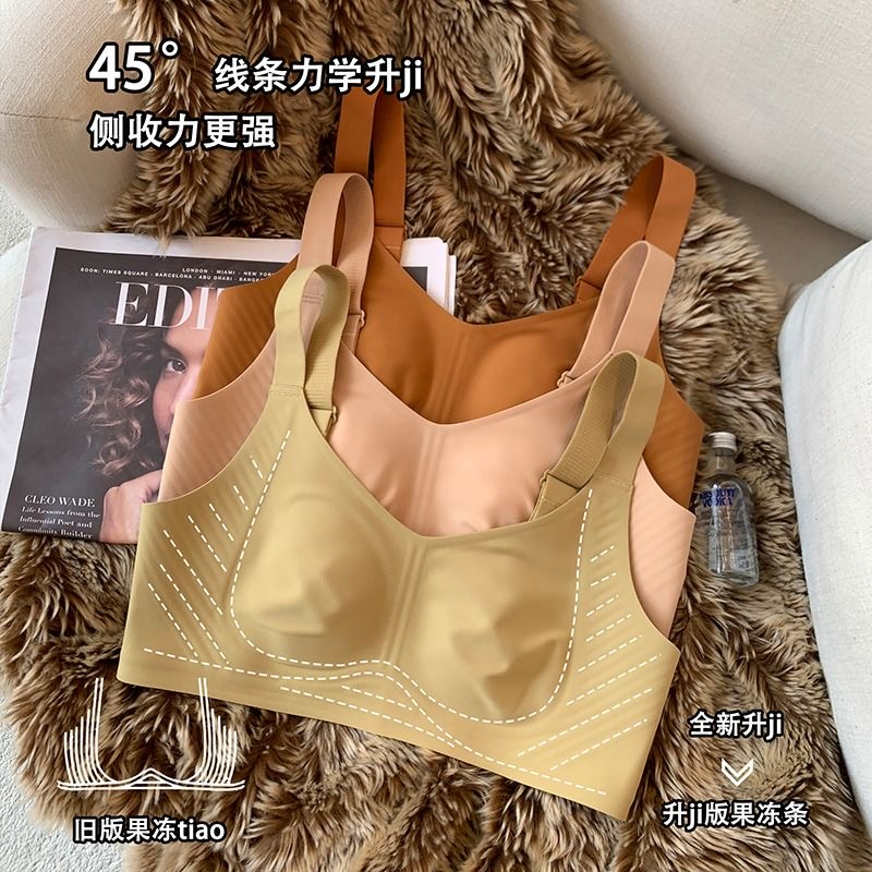 裸感无痕薄款内衣女无钢圈聚拢侧收防下垂果冻条软支撑运动文胸罩