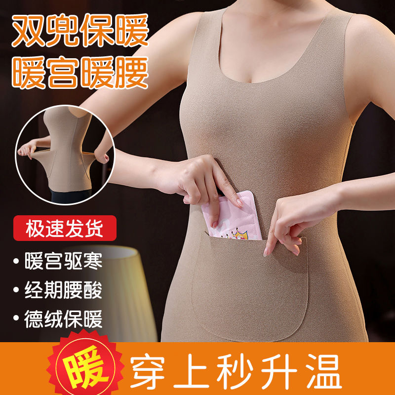 德绒保暖内衣女暖宫护腰带口袋放暖宝宝加绒加厚无痕大码打底背心