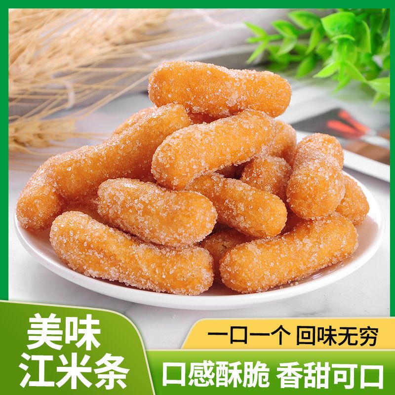 【零食推荐】江米条  雪花条散装糕点老式传统手工酥脆果子休闲零食