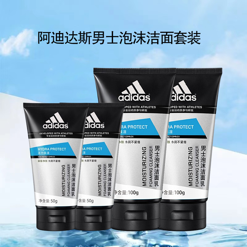 阿迪达斯男士泡沫保湿洁面乳300g 补水保湿润泽 不紧绷洁净净肌肤