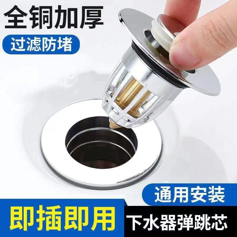 水槽弹跳芯洗脸盆水塞过滤下水器提篮洗手盆漏水塞