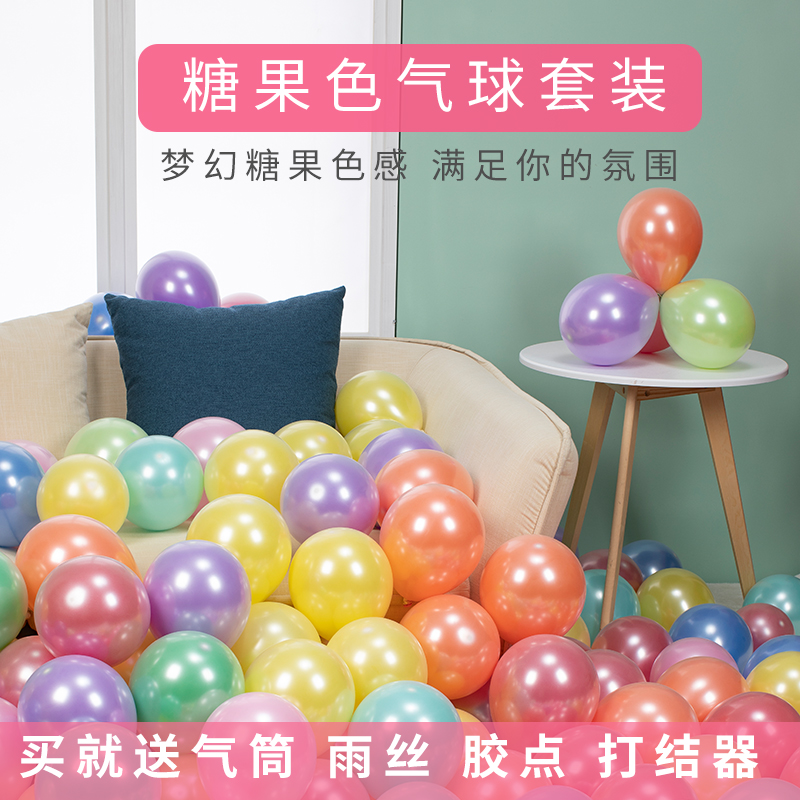 女神节生日装饰气球婚房场景布置创意订婚求婚派对布置浪漫装饰品