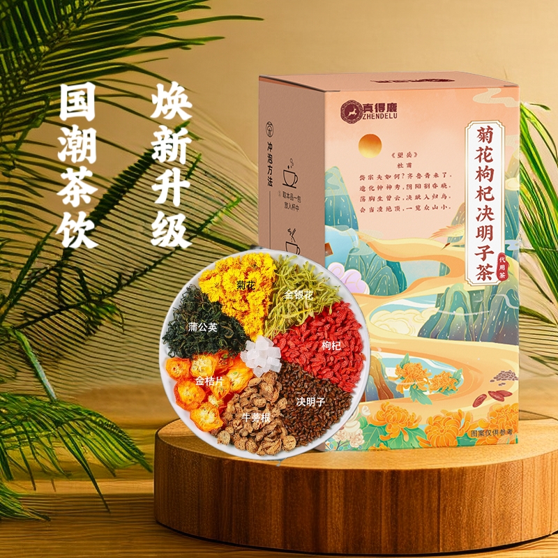 菊花决明子茶熬夜加班上火独立袋装金银花牛蒡根蒲公英组合花茶